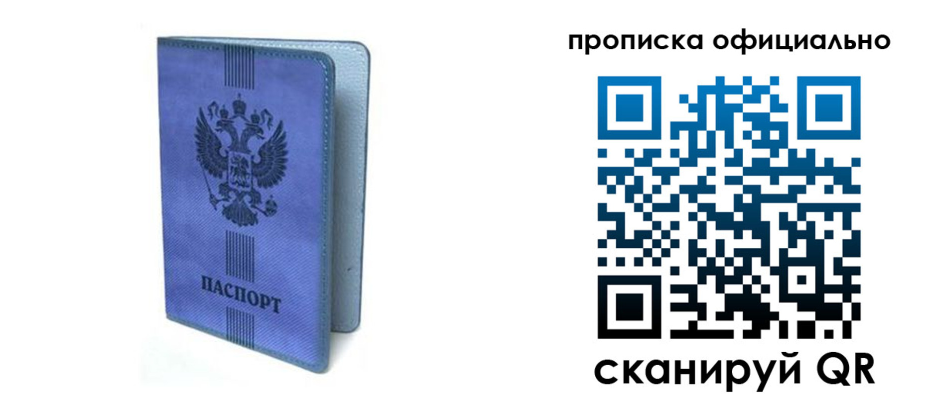 прописка в Нефтекамске