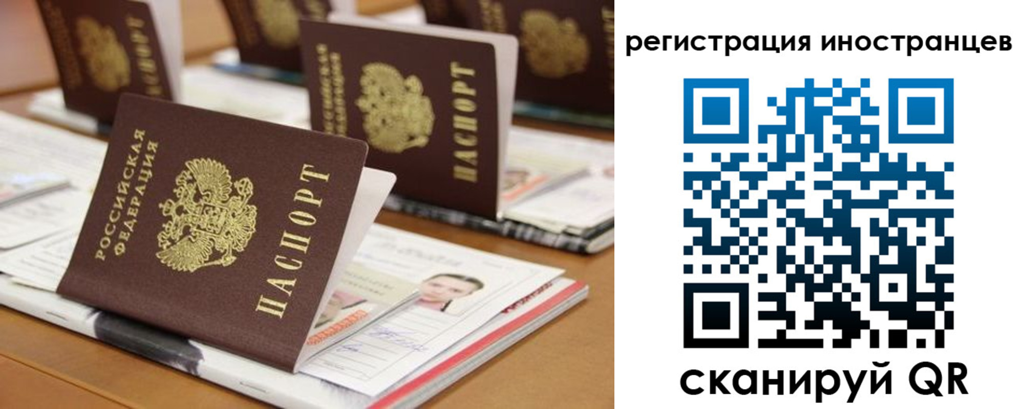 прописка для работы в Нефтекамске