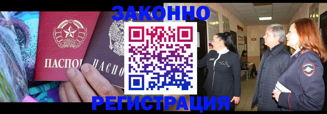 временная регистрация адрес в Нефтекамске