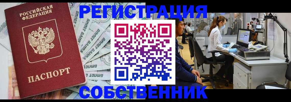 миграционный учет в Нефтекамске