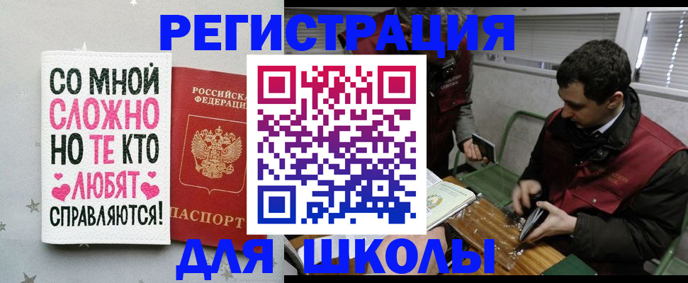 временная регистрация в Нефтекамске