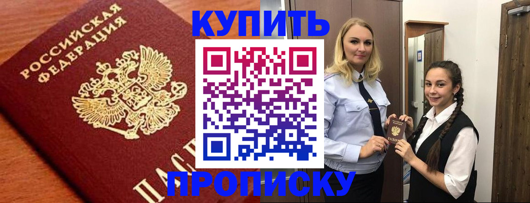 временная регистрация надежно в Нефтекамске