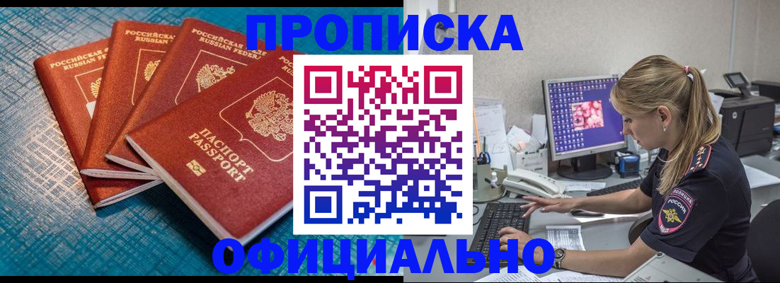 прописка регистрация в Нефтекамске