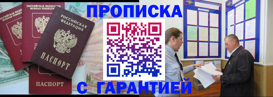 миграционный учет в Нефтекамске