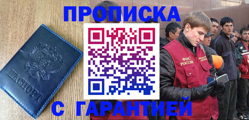 временная регистрация надежно в Нефтекамске