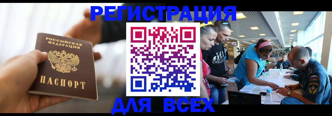 временная регистрация законно в Нефтекамске