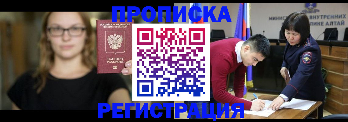 временная регистрация поиск в Нефтекамске
