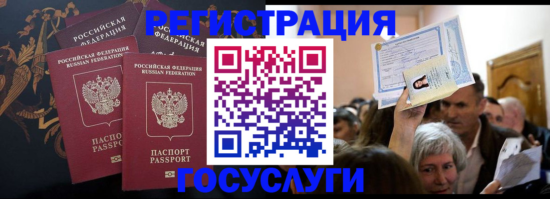 временная регистрация для всех в Нефтекамске